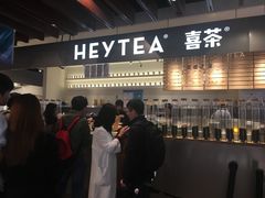 -喜茶(上海正大广场店)