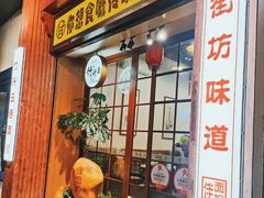 -佳面馆·竹升云吞面·爽鱼皮·牛腩面(易发店)