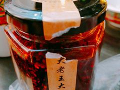 -老王豆皮