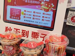 -品忆香炒货工坊(阳阳国际店)