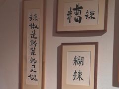 -树厨贵州菜(大十字店)