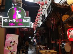 门面-觅豆豆花甜品(望平街店)