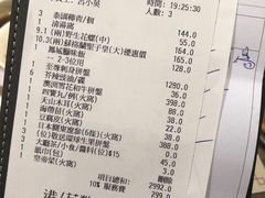 账单-协成海鲜火锅(海洋花园店)