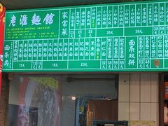 -飨府.老淮面馆.自营(清河路店)