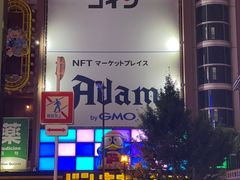 -道顿堀