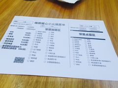 账单-成都蒲江花样年福朋喜来登度假酒店·宜客乐西餐厅