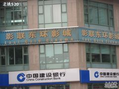 -新影联东环影城