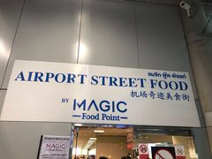 -曼谷素万那普国际机场