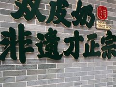 门面-民信老铺(华盖路店)