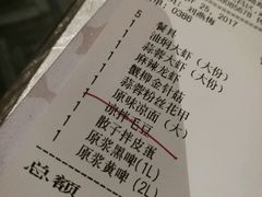 账单-巴厘龙虾·榜首油焖大虾(音乐学院·沿江酒馆店)