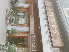 -黄但记老店·陈村粉食府