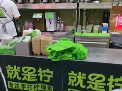 -Yes Lemon就是柠·手打柠檬茶(苏州中心一店)