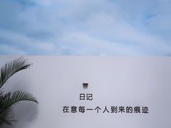 -海岛日记(养马岛店)