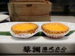 -蔡澜港式点心(皇庭广场店)