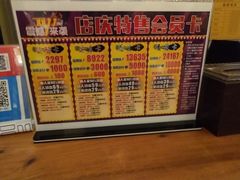 -御池园(顾村公园店)