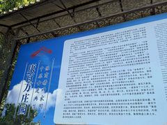 -康百万庄园