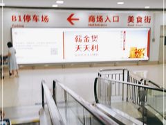 -山姆会员商店(邻瑞广场店)
