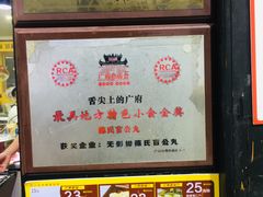 -无影脚佛山陈氏盲公丸始创店(飞鸿街店)
