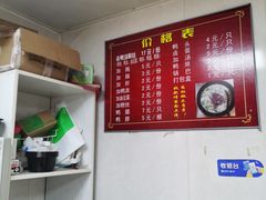 -津津老鸭粉丝馆(正东路店)