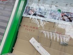 -年记·兴顺斋 牛街清真熟食小吃店