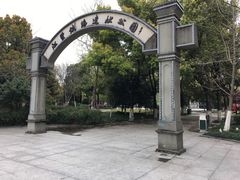 -江墅铁路遗址公园
