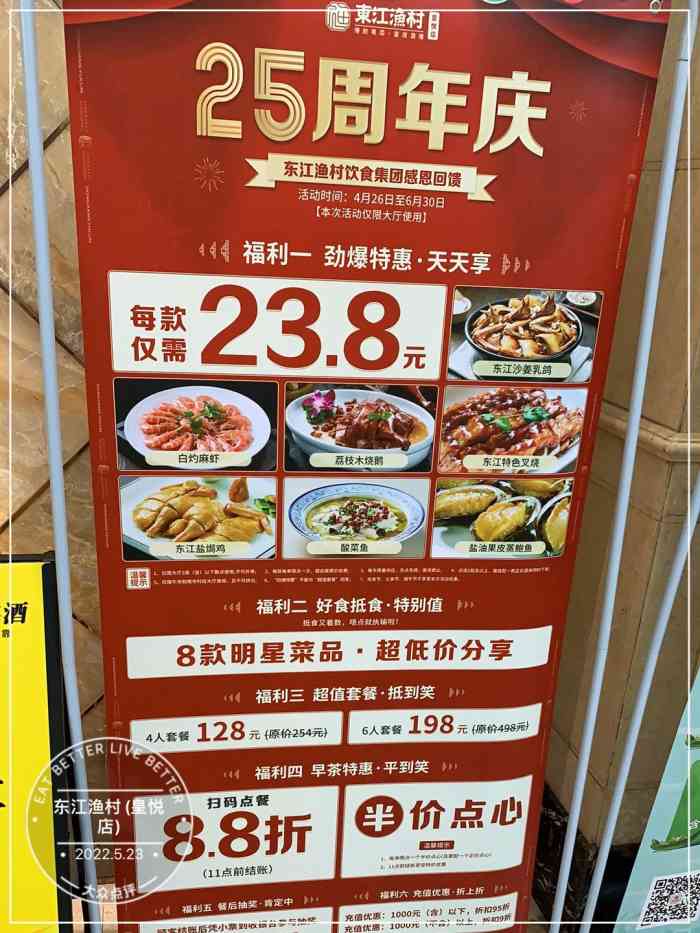 东江渔村(皇悦店)-"离地铁口不远,楼下是大厅,楼上是包间,上.