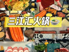 -三江汇火锅店(保全街店)
