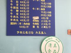 菜单-清真·老金家牛肉店(会展路店)