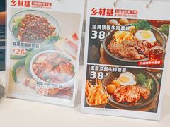 -乡村基(双流时代奥特莱斯餐厅)