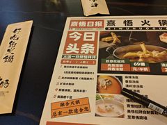-熹悟海鲜火锅·广式打边炉