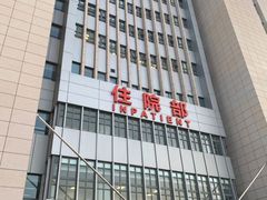 -上海交通大学医学院附属仁济医院(西院)