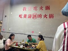 -黄潇洒老火锅(九眼桥宏济巷店)