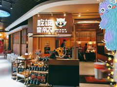 -吃饭皇帝大(解放西路店)