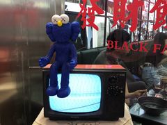 -黑粉你肥牛火锅粉(泛悦汇KA店)