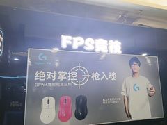 -绿树电竞(五路店)