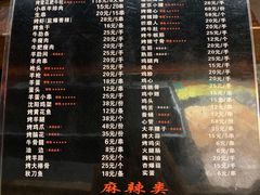 -枪火串烧·东北特色烧烤(罗湖总店)