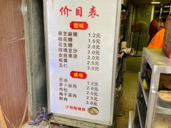 -朱记小郑酥烧饼(建康路店)
