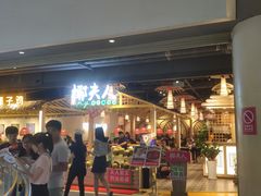 -椰夫人·养生椰子鸡(黄埔时代城店)