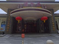 -汇贤府·李氏新鲁菜(万寿路店)