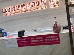 -希玛爱康健口腔(南山海岸城店)