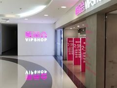 -唯品会(北京国瑞城店)