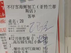 -琼大师东方烤乳猪(亚特兰蒂斯店)
