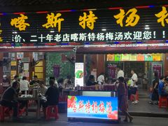 -邹胖哥好好吃餐馆(荔波美食街店)