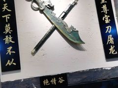 -西毒欧阳峰(巴南万达广场店)