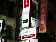 -自强夜市