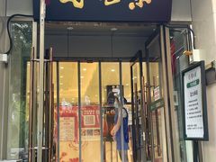 门面-紫光园·烤鸭·北京菜(劲松店)