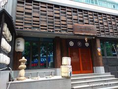 -一豚轩·烧鸟·豚骨拉面(五四路店)