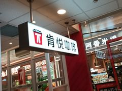 -肯德基(永旺店)
