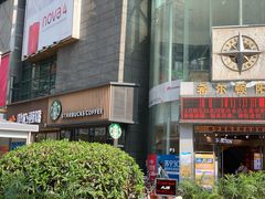 -星巴克(广州天河北龙口店)