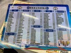 -凤城康记饭店